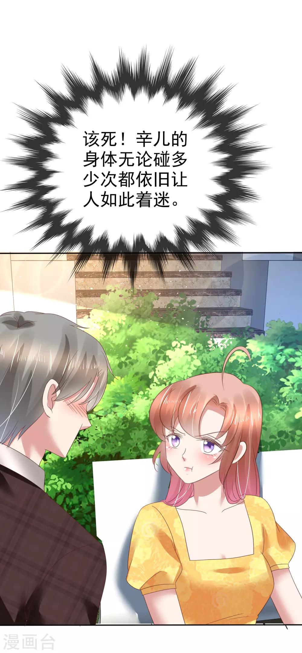 第169话18
