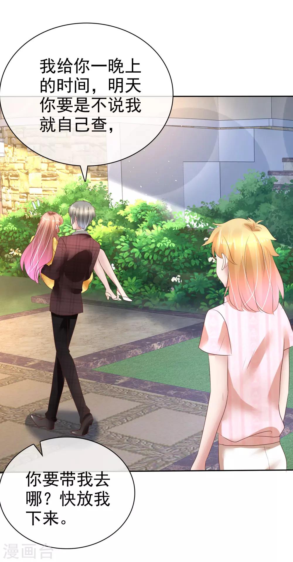 第169话20