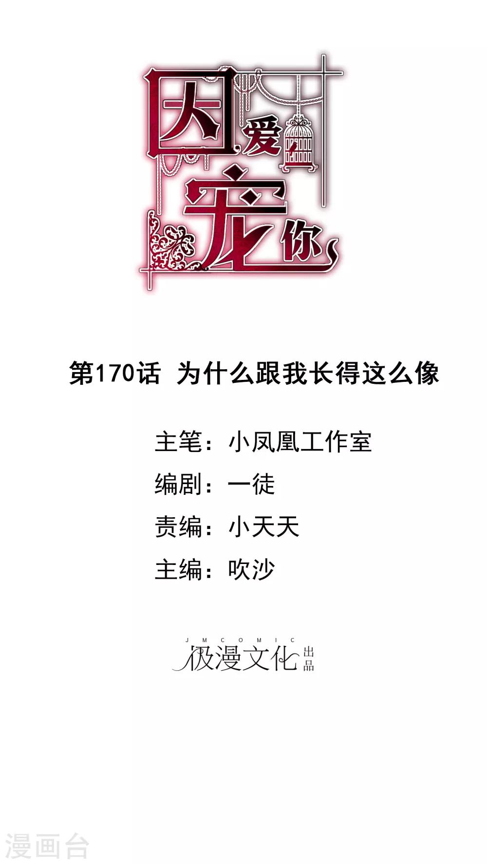 第170话0