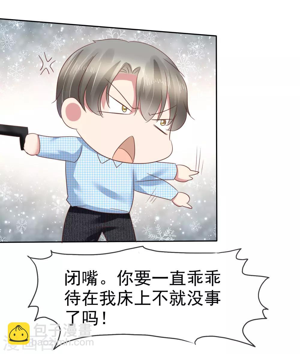 第171话22