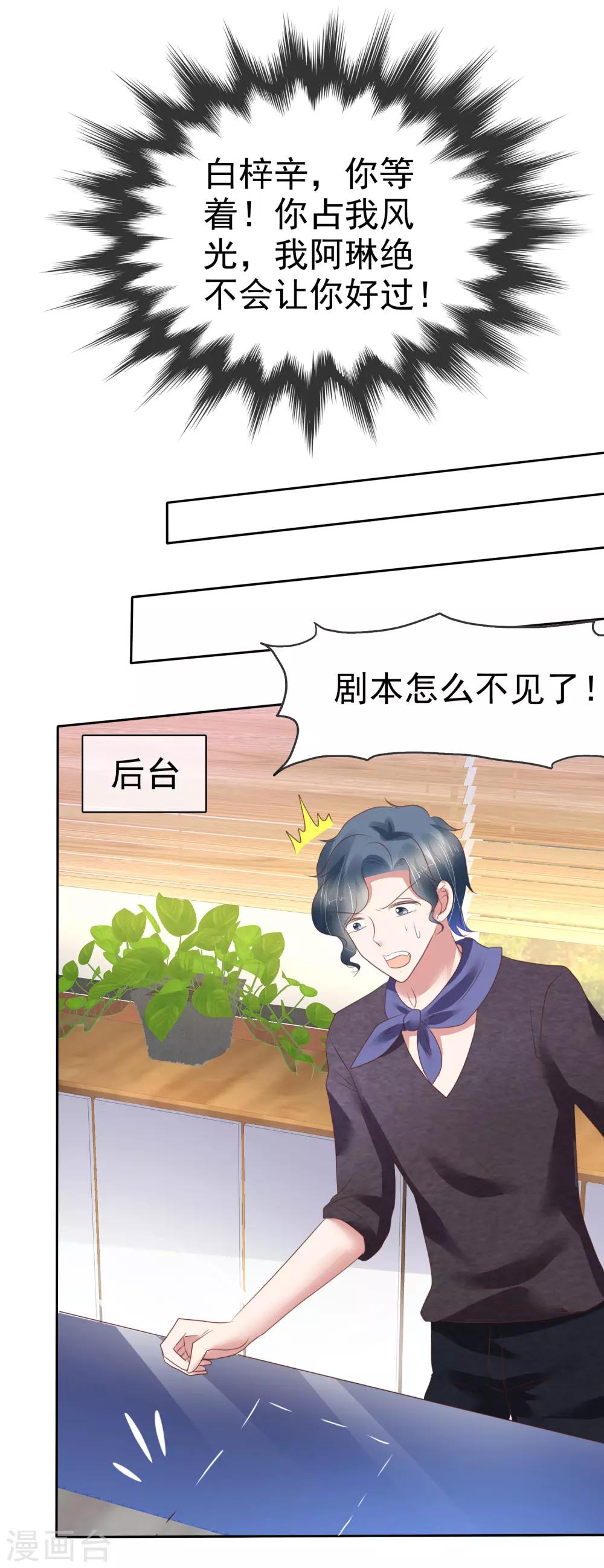 第177话11