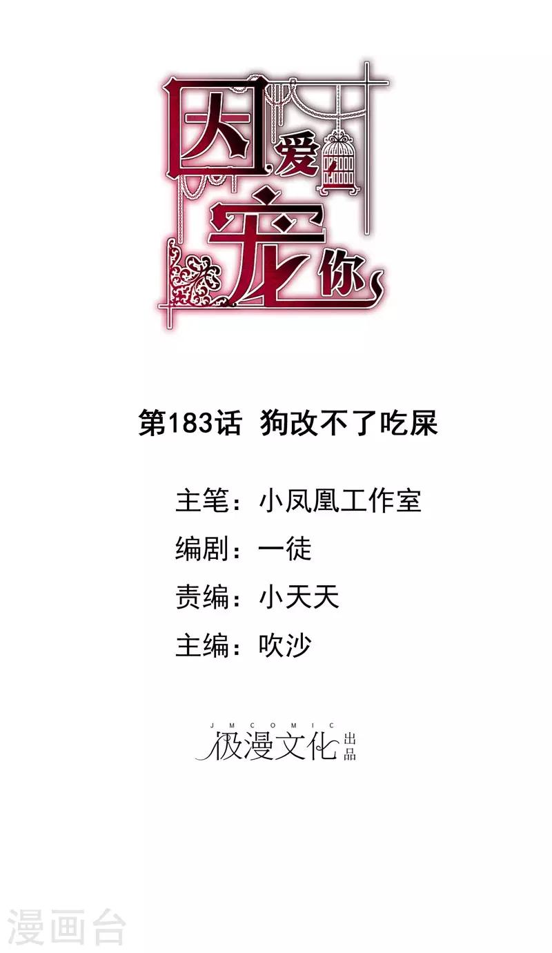第183话0