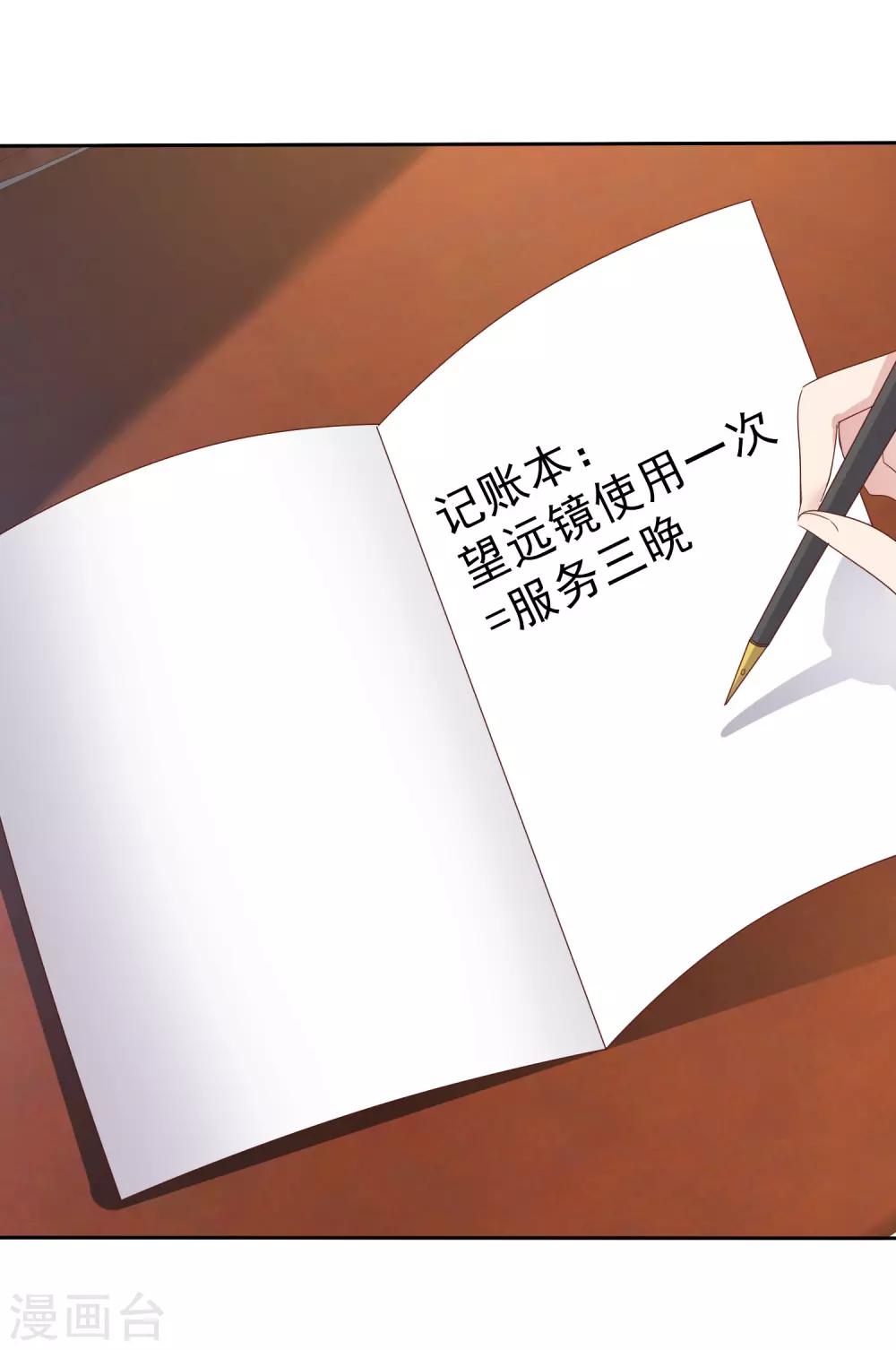 第184话23