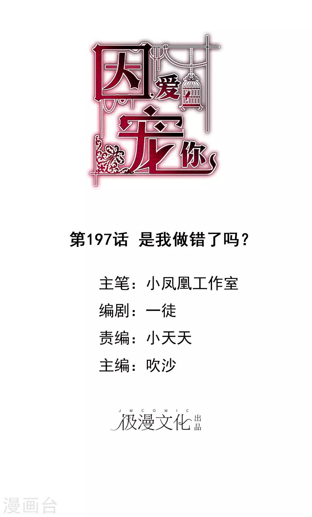 第197话0