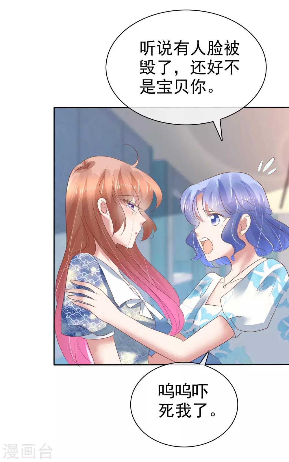 第197话14