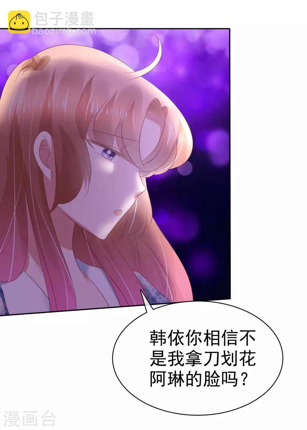 第197话18