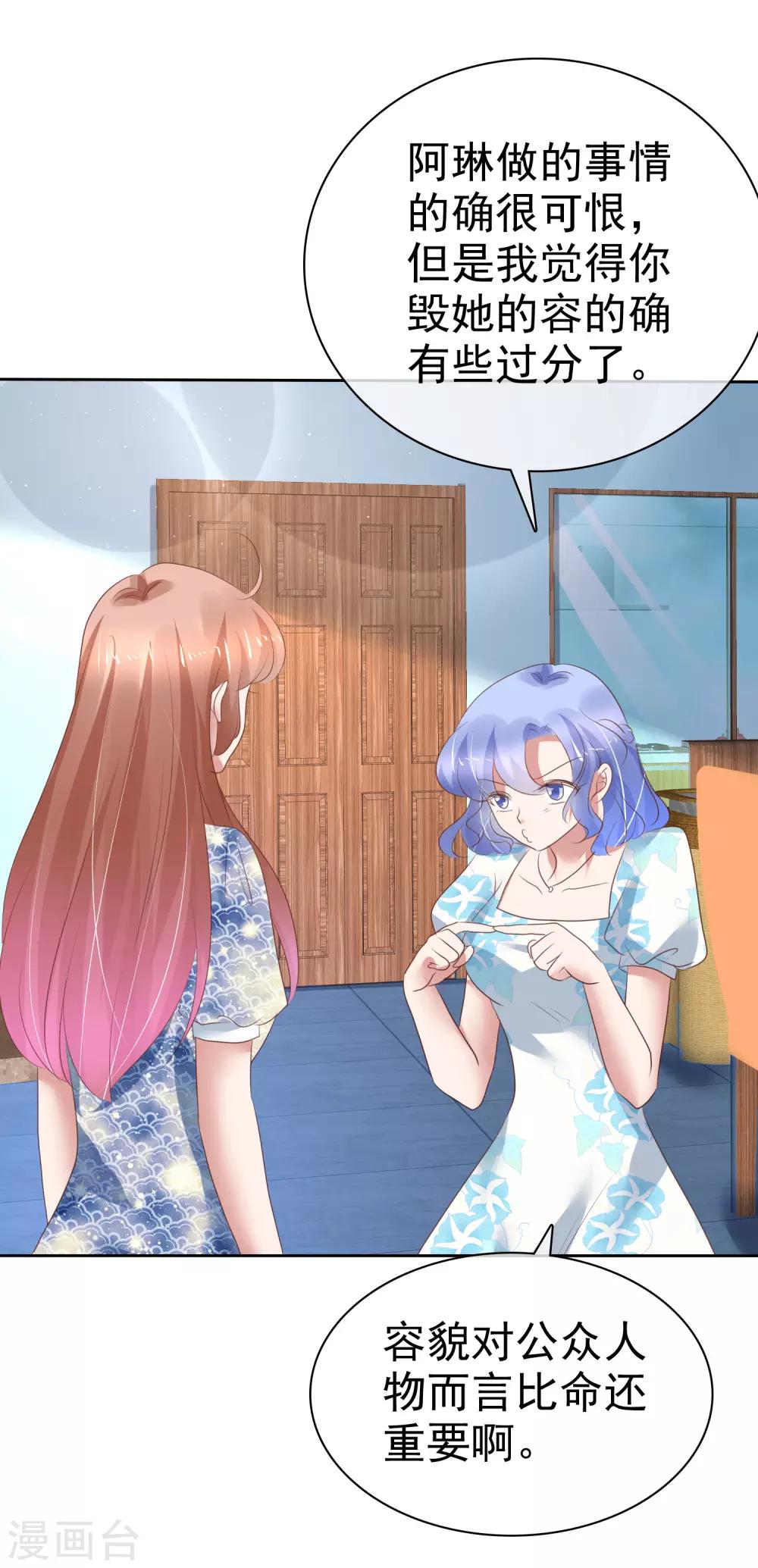 第197话20