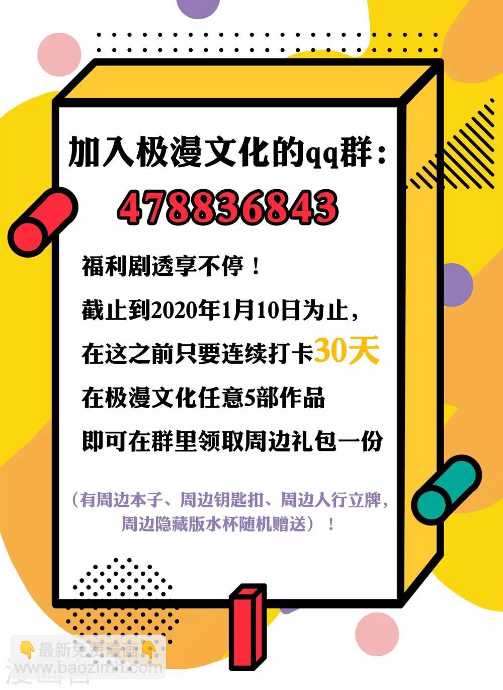 第197话26