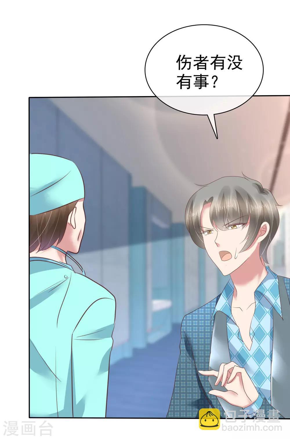 第197话8