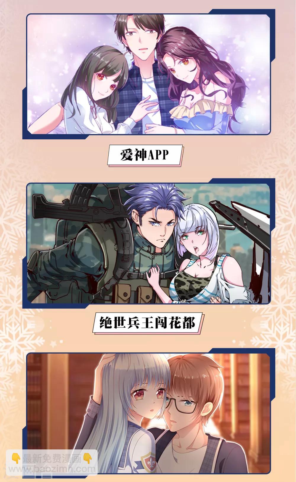 供养限免活动6