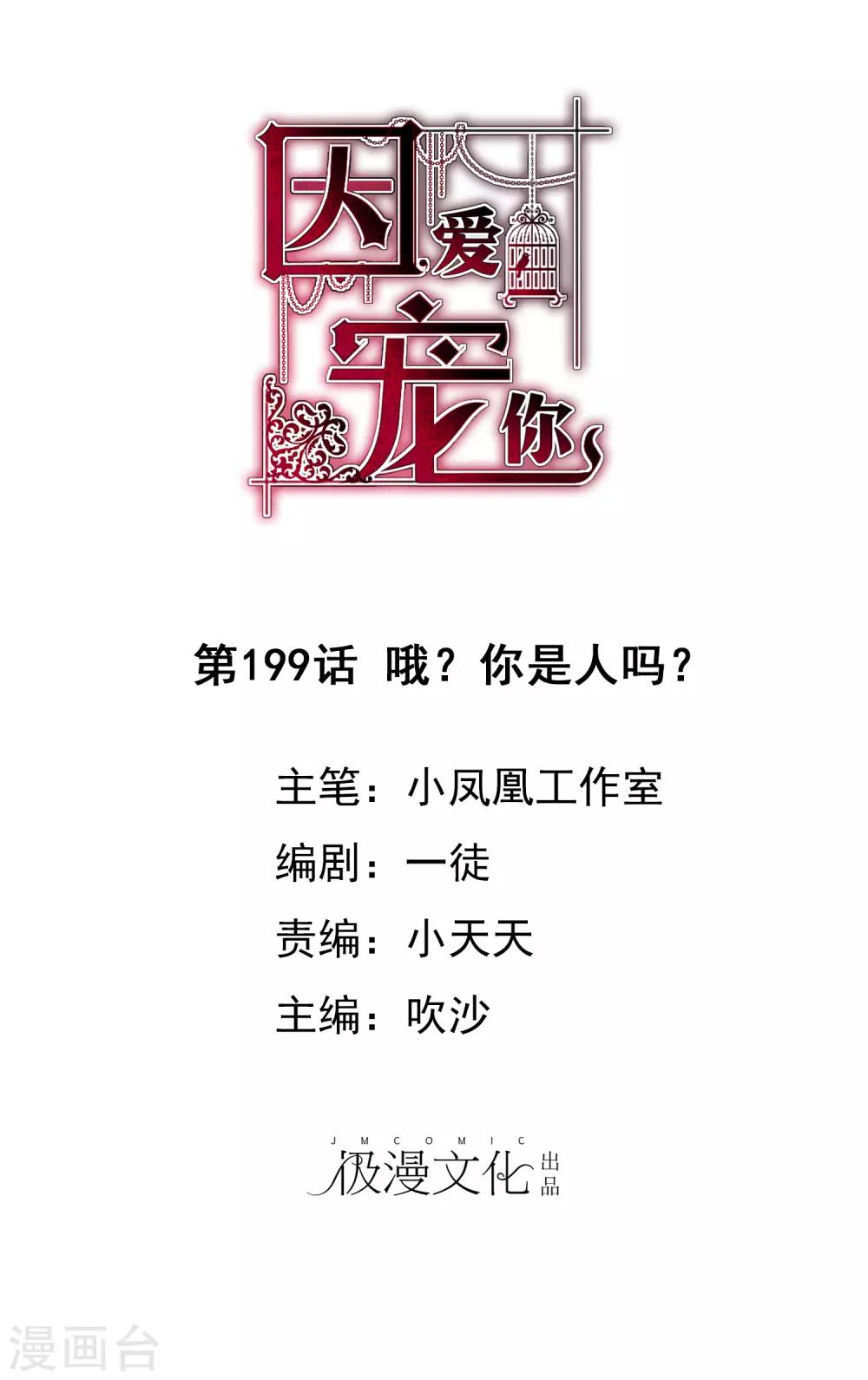 第199话0