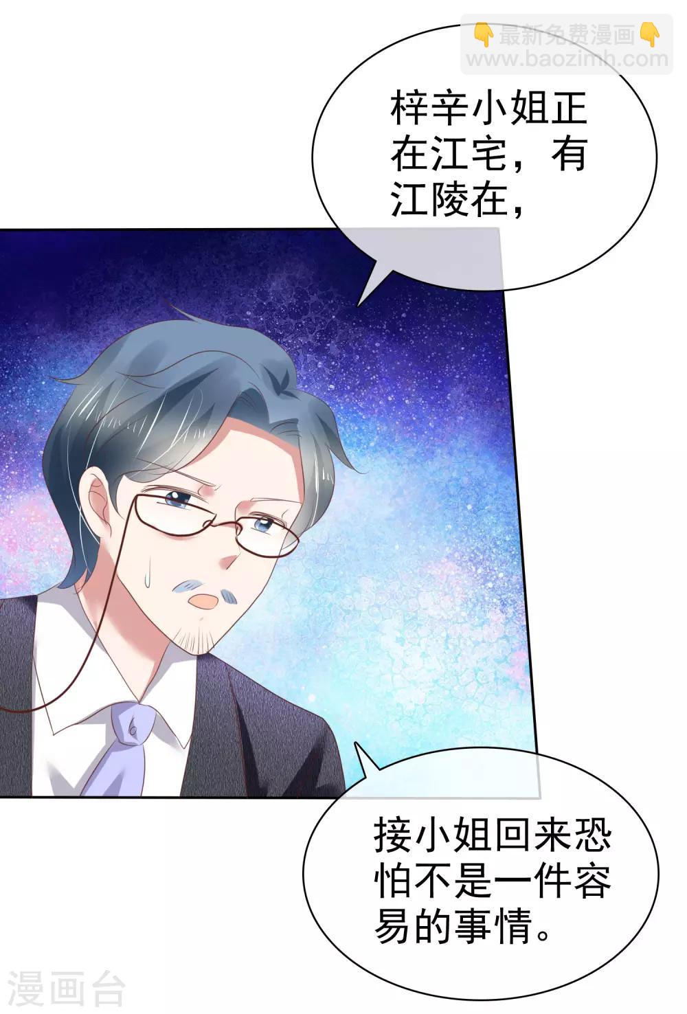 第202话7