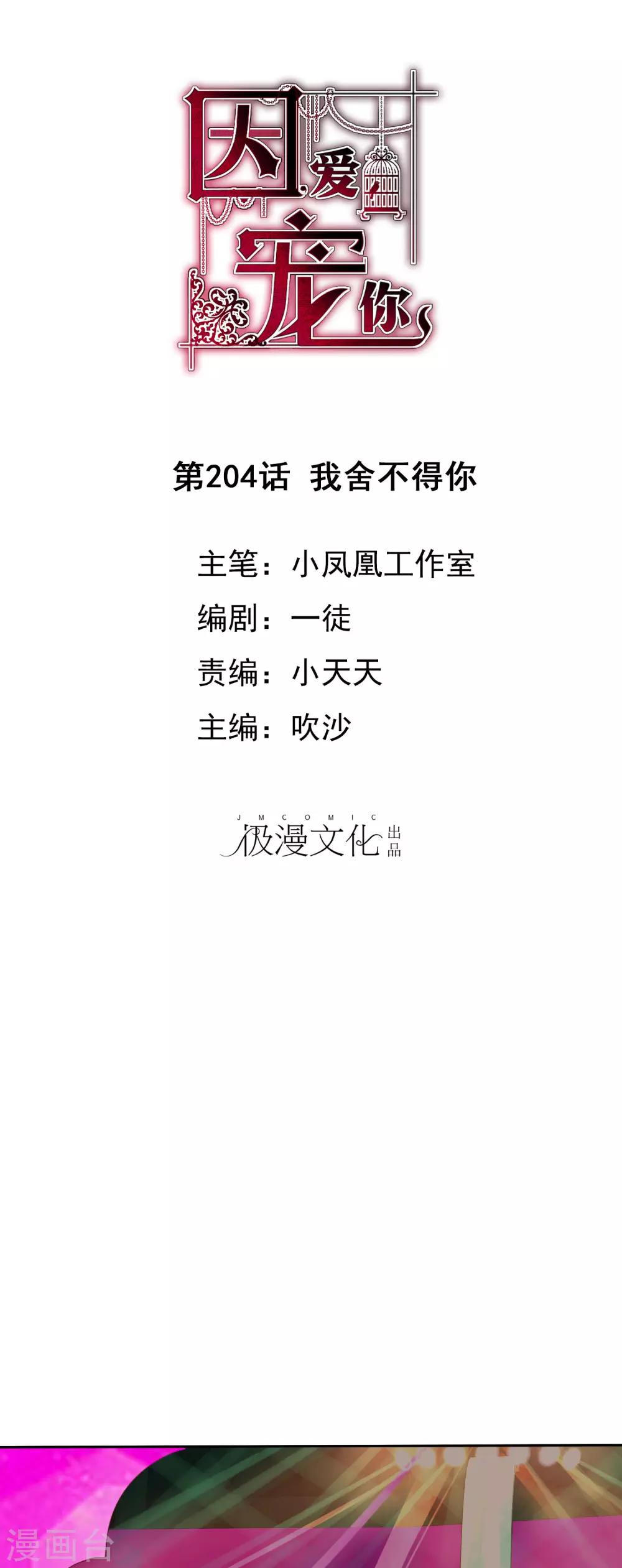 第204话0