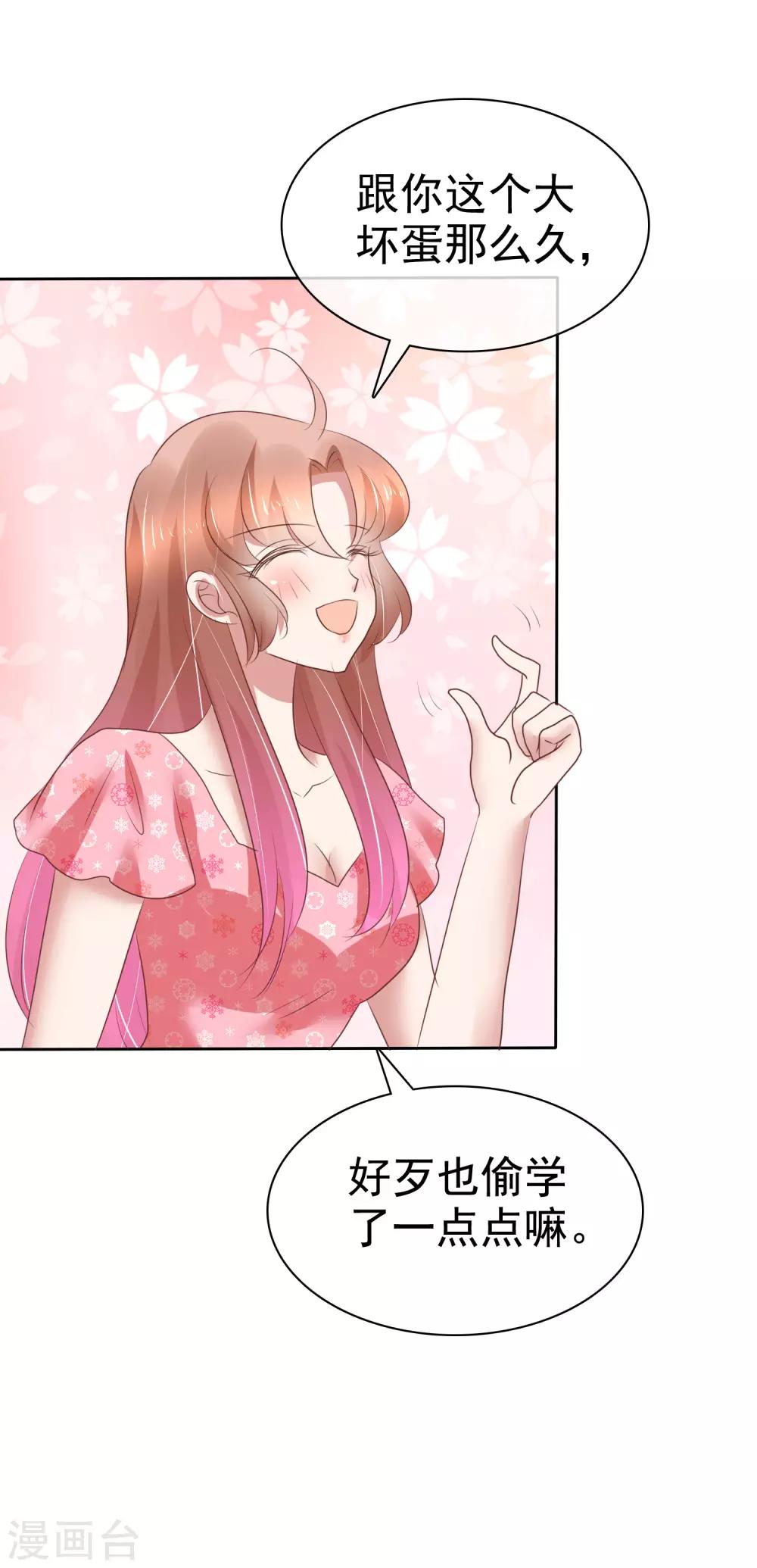 第204话19