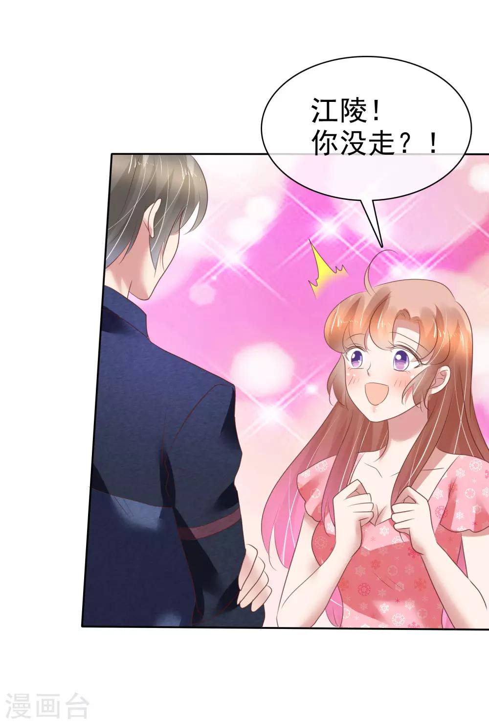 第204话6