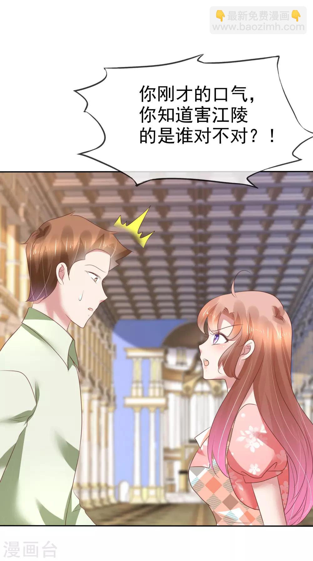 第209话15