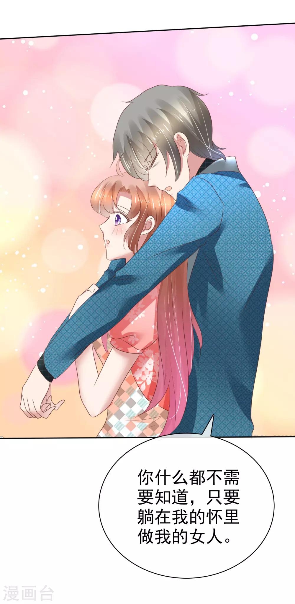 第209话23
