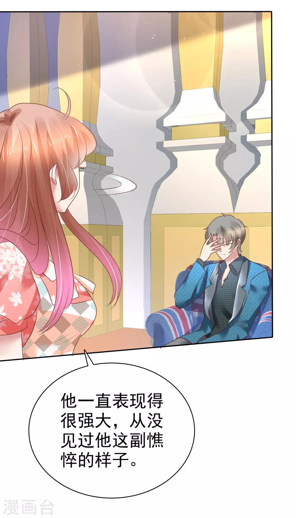 第209话7