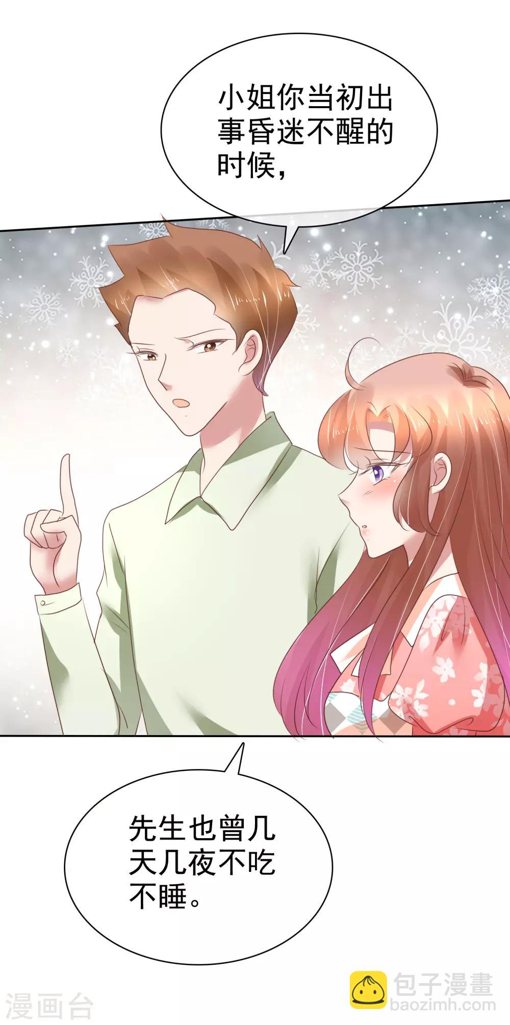 第209话8