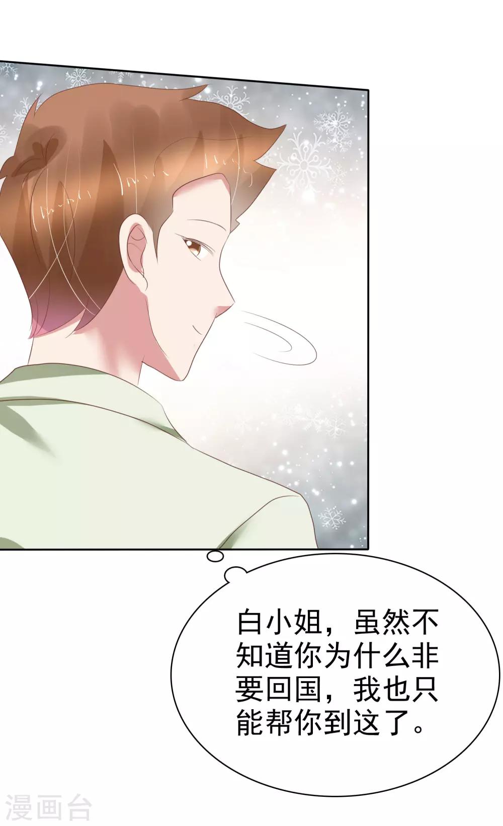 第220话20