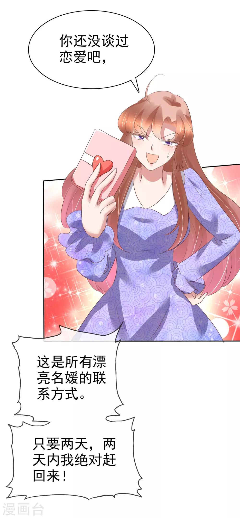 第220话8