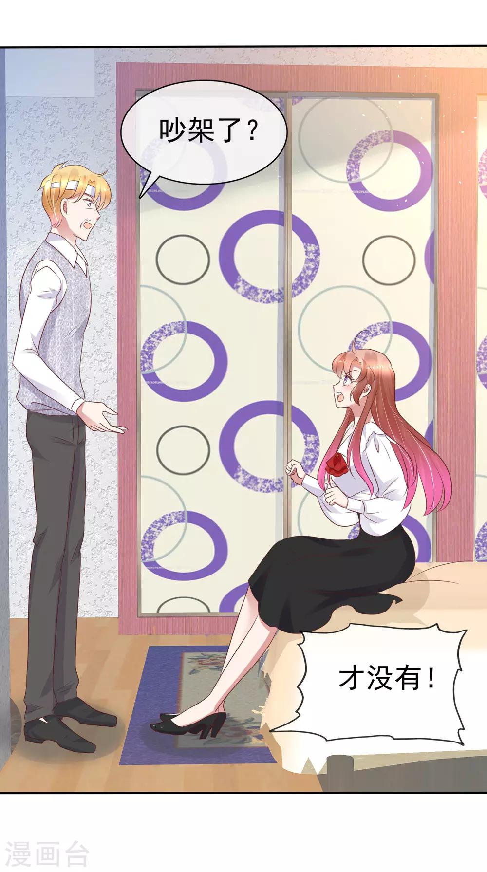 第225话8