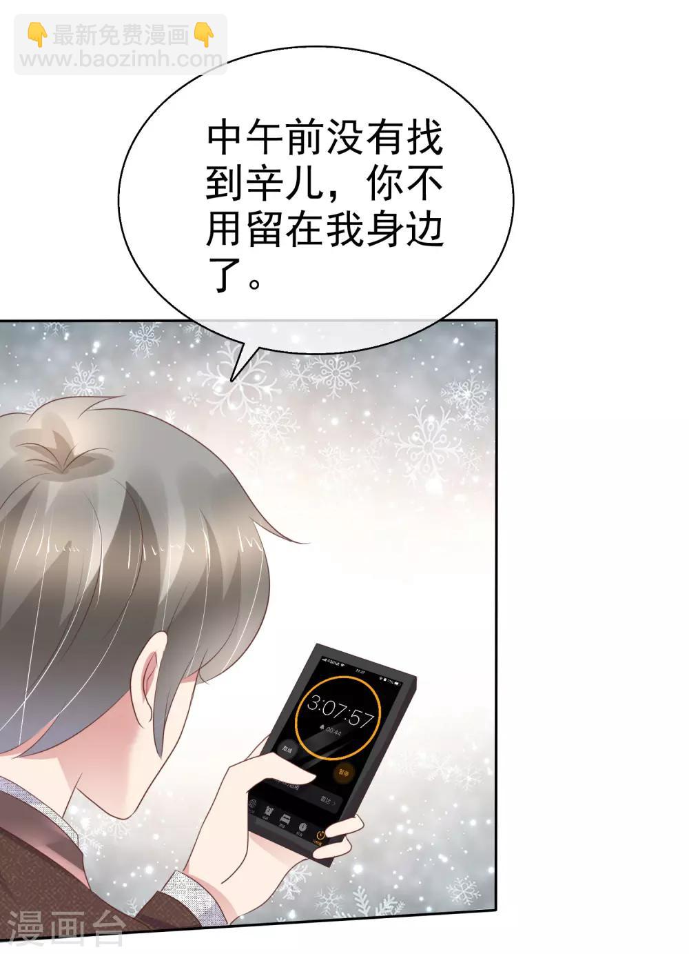 第226话12