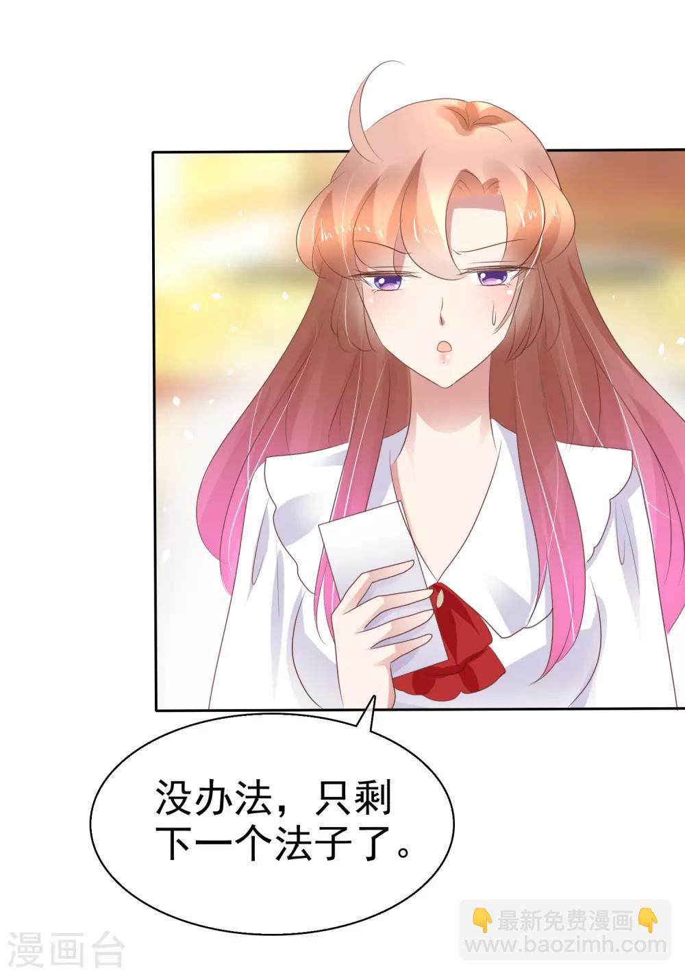 第226话24
