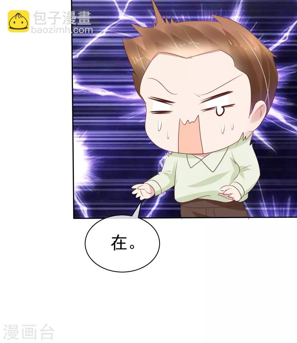 第226话8