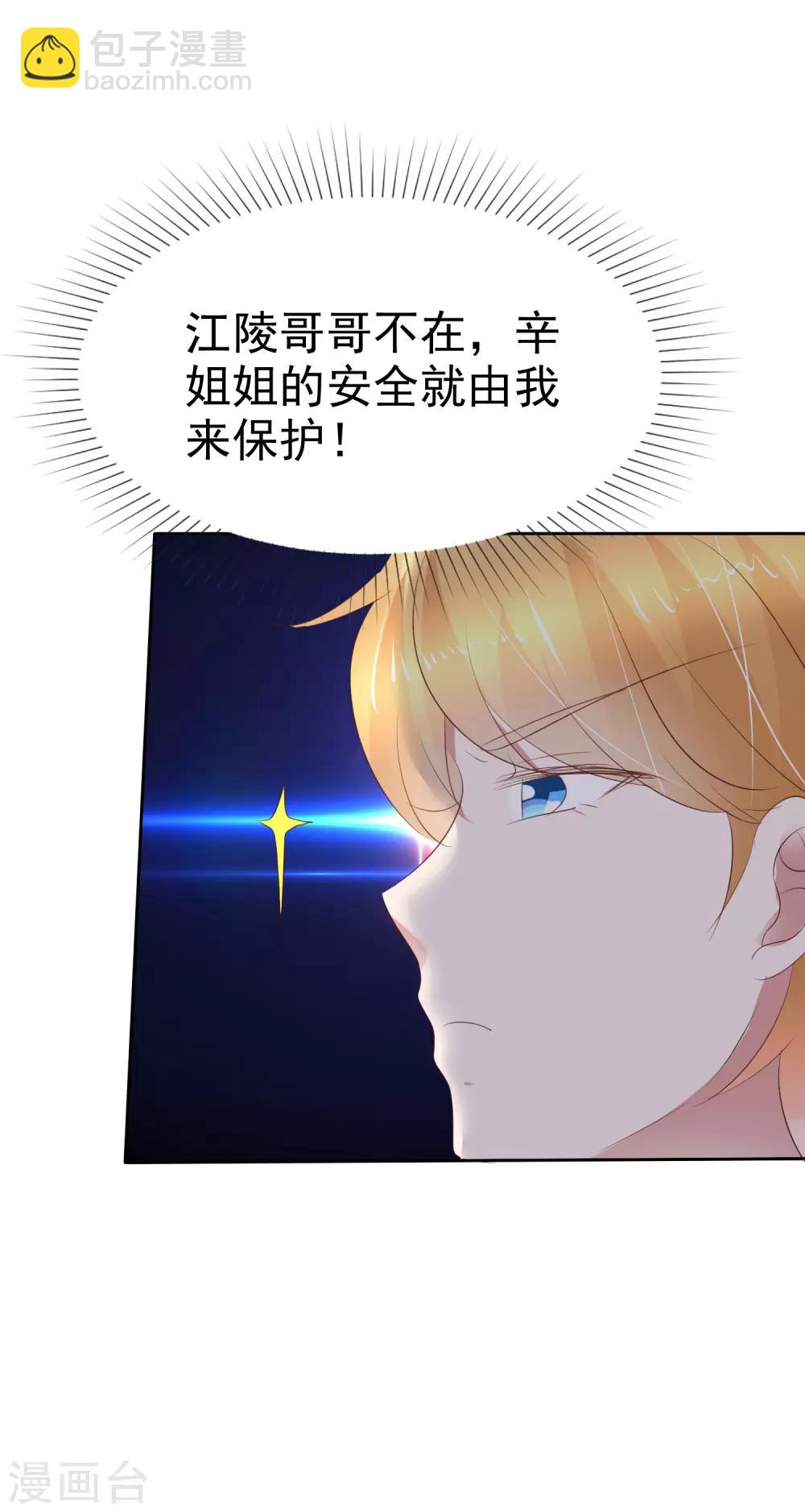 第227话20