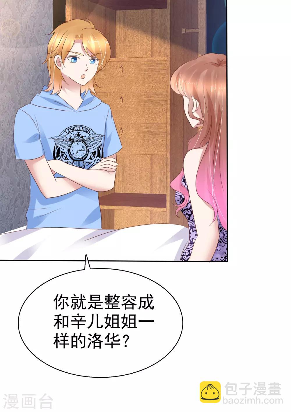 第227话5