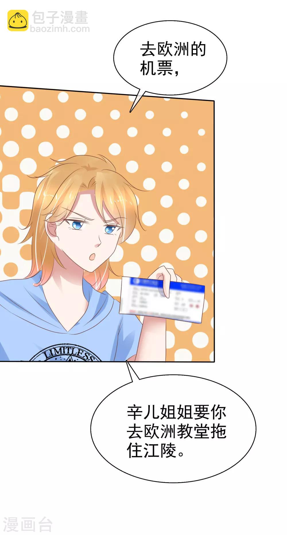 第227话7