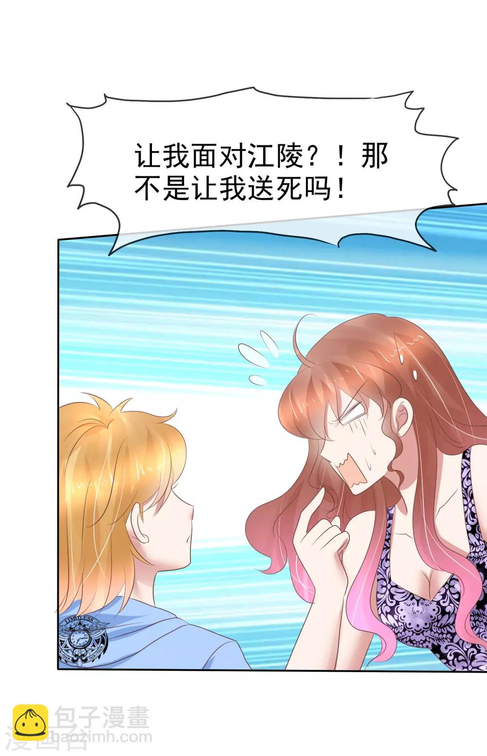 第227话9