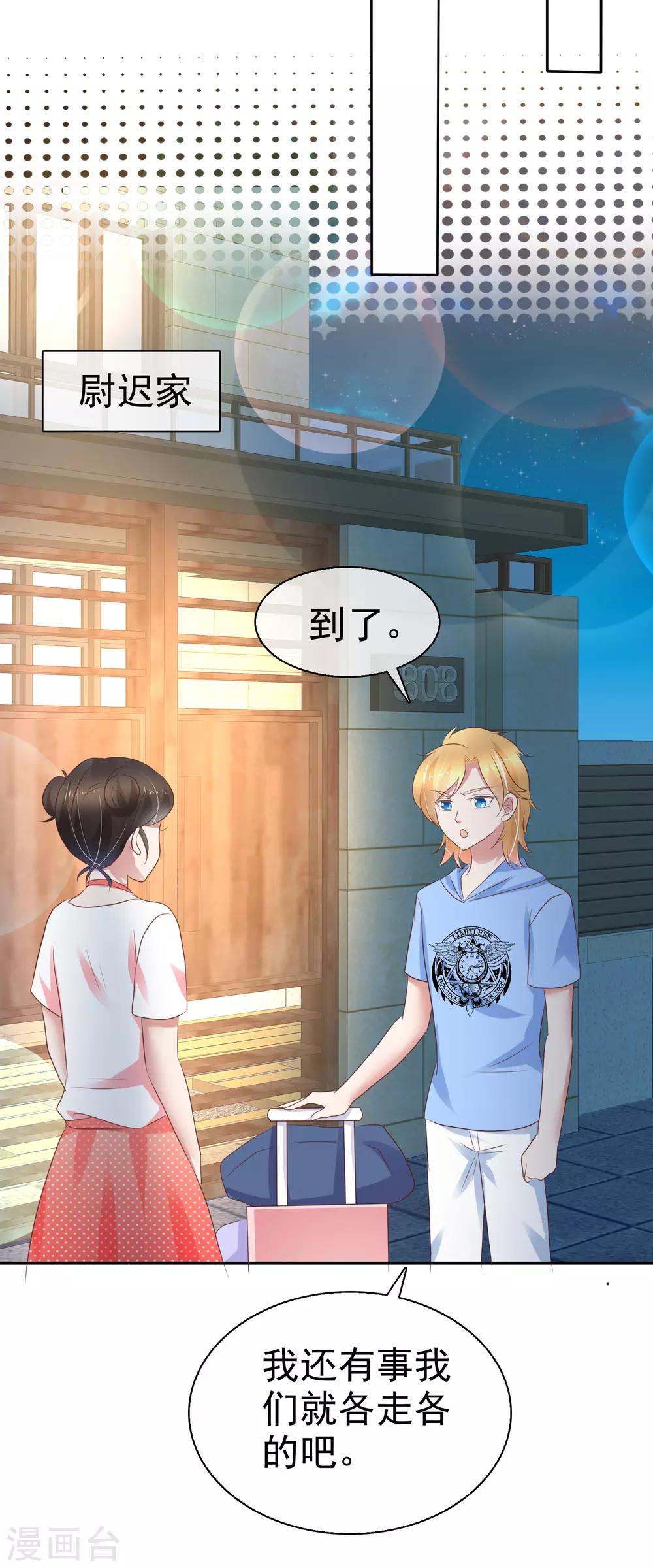 第228话20