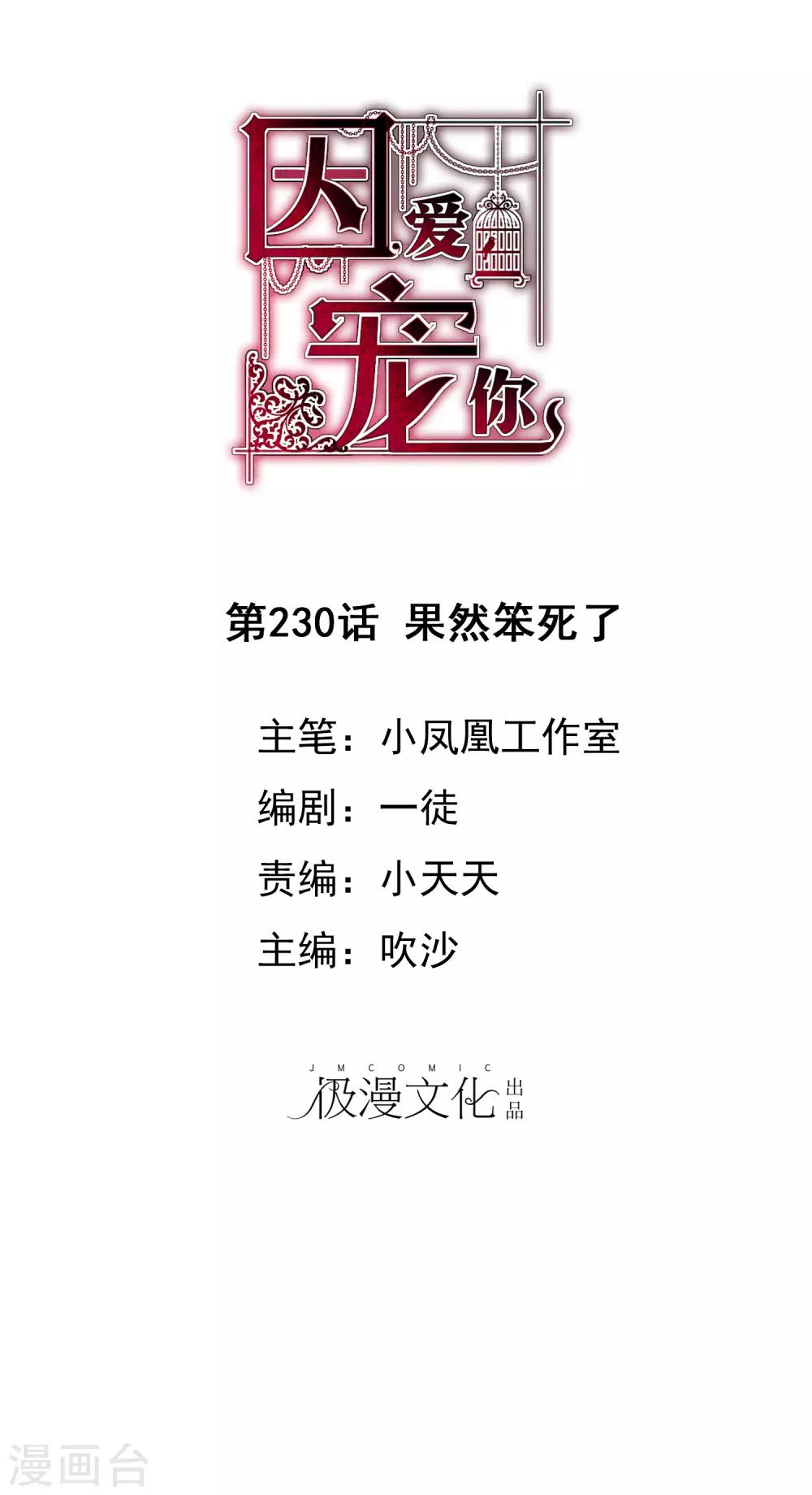 第230话0
