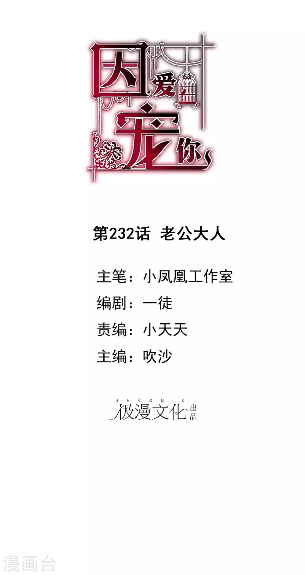 第232话0