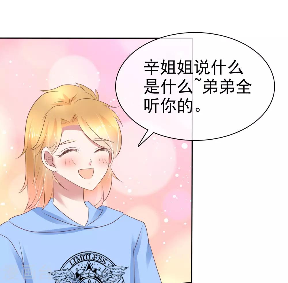 第235话16