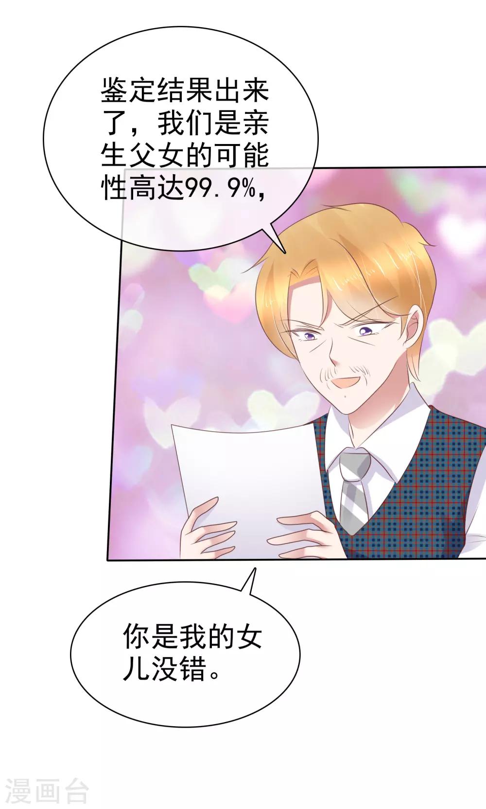 第235话25