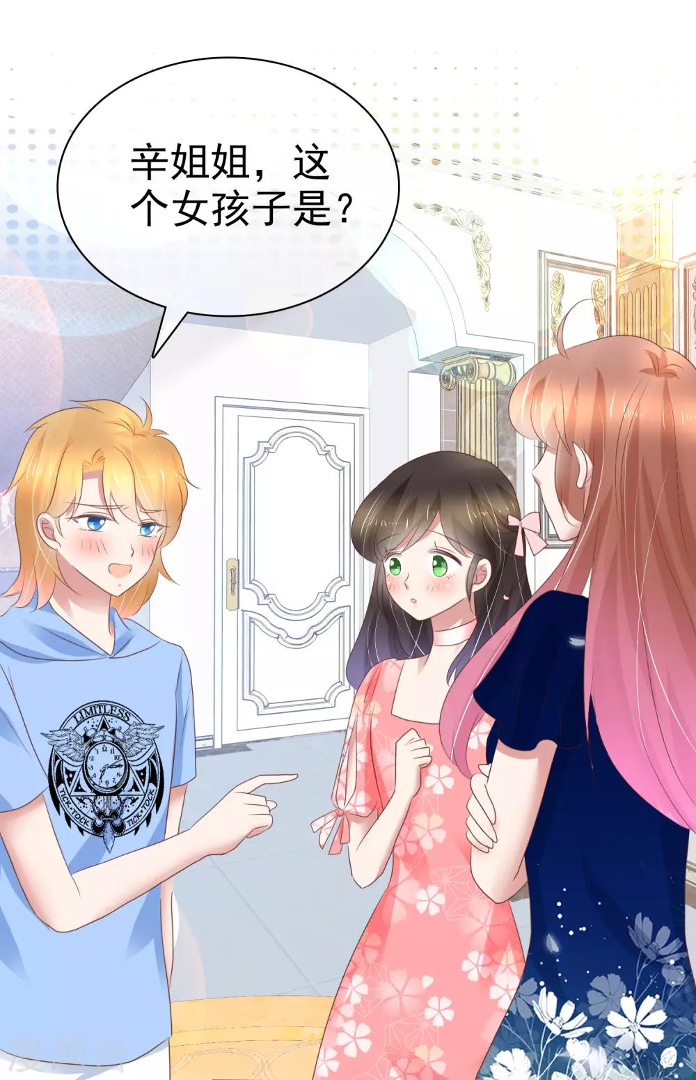 第235话6