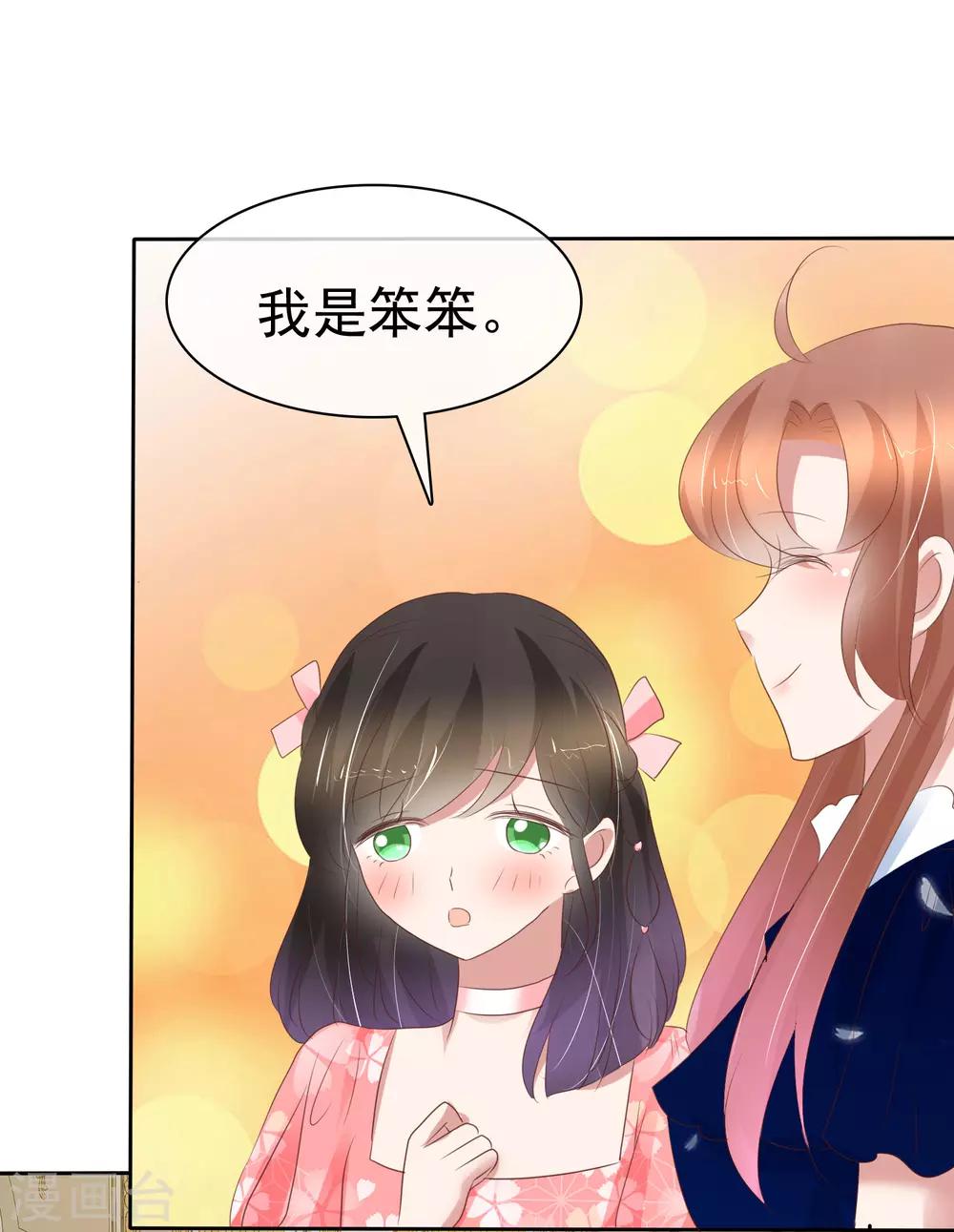 第235话8
