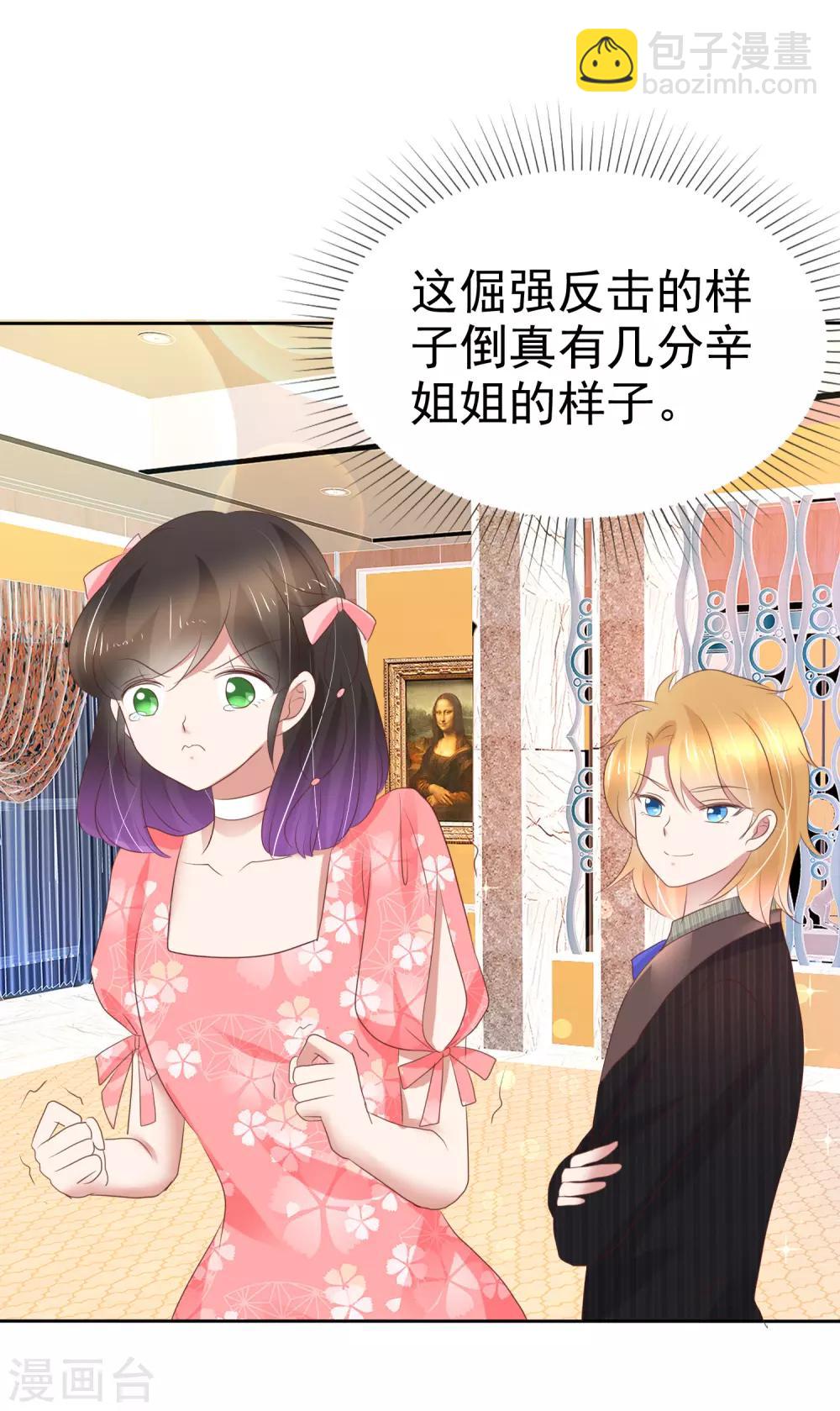 第237话18