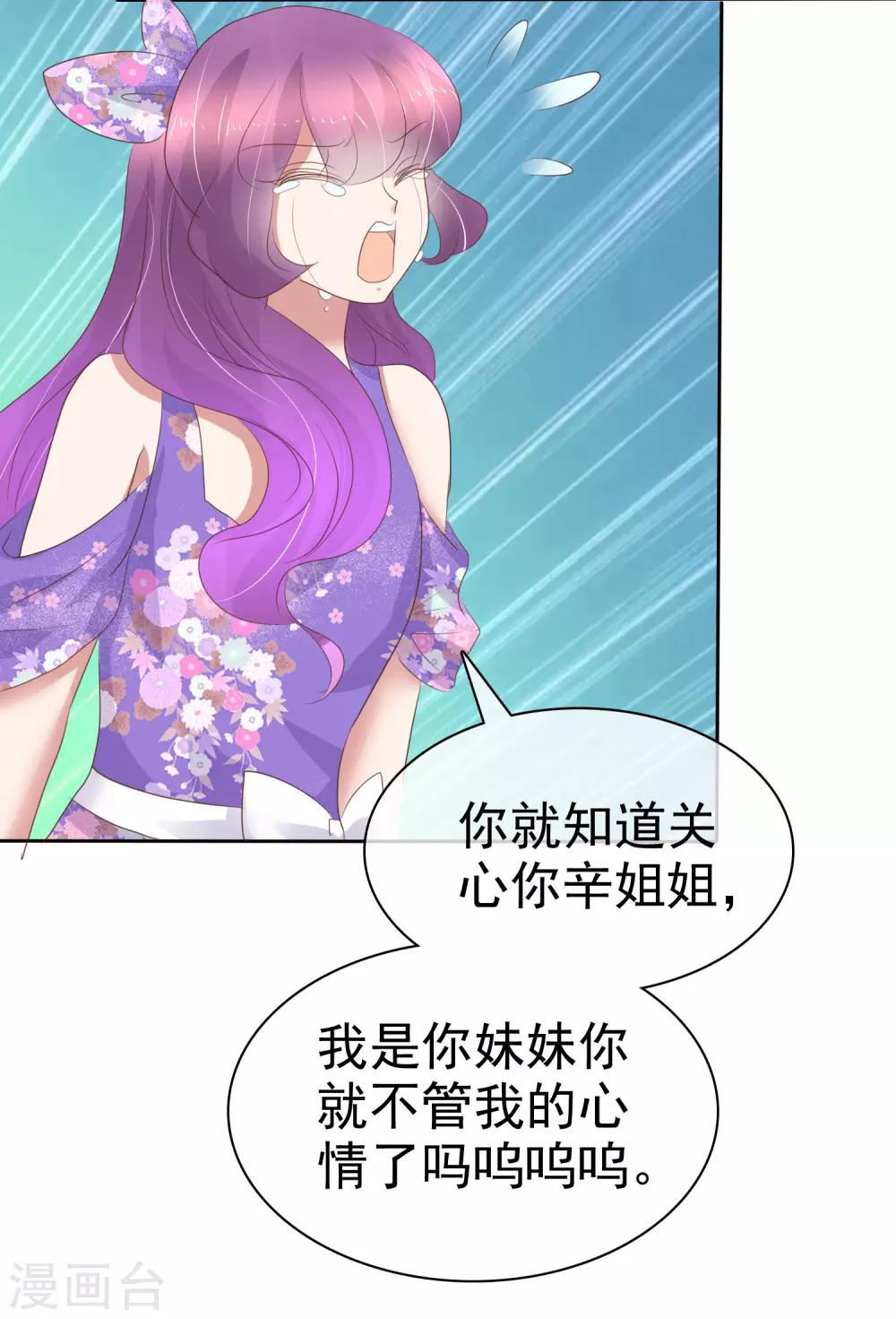 第237话20