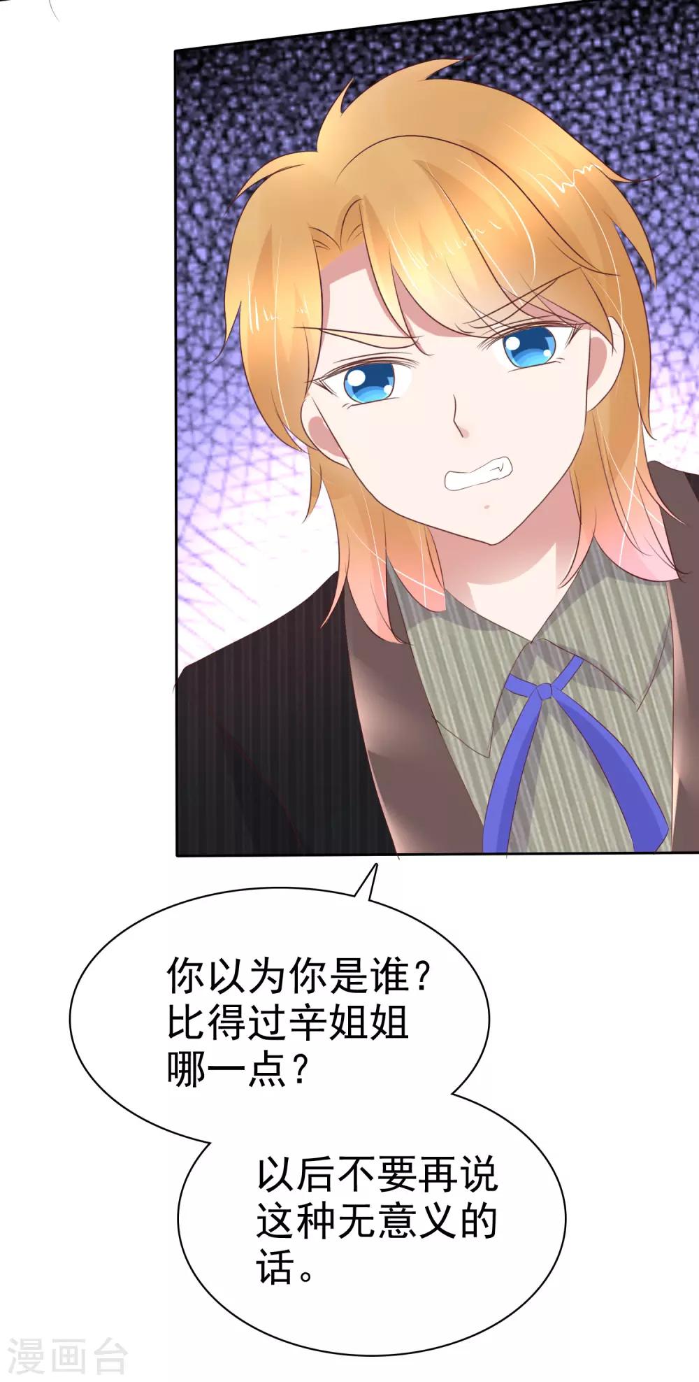 第237话23