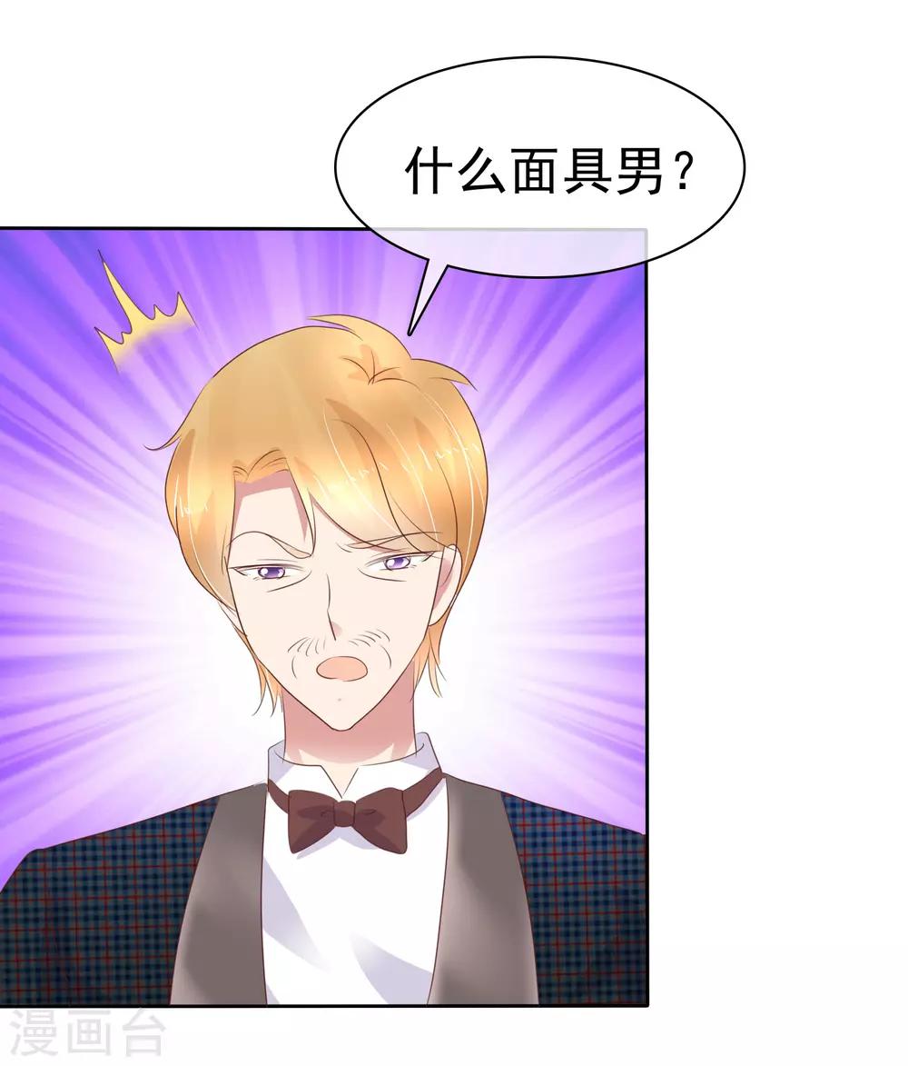 第242话23