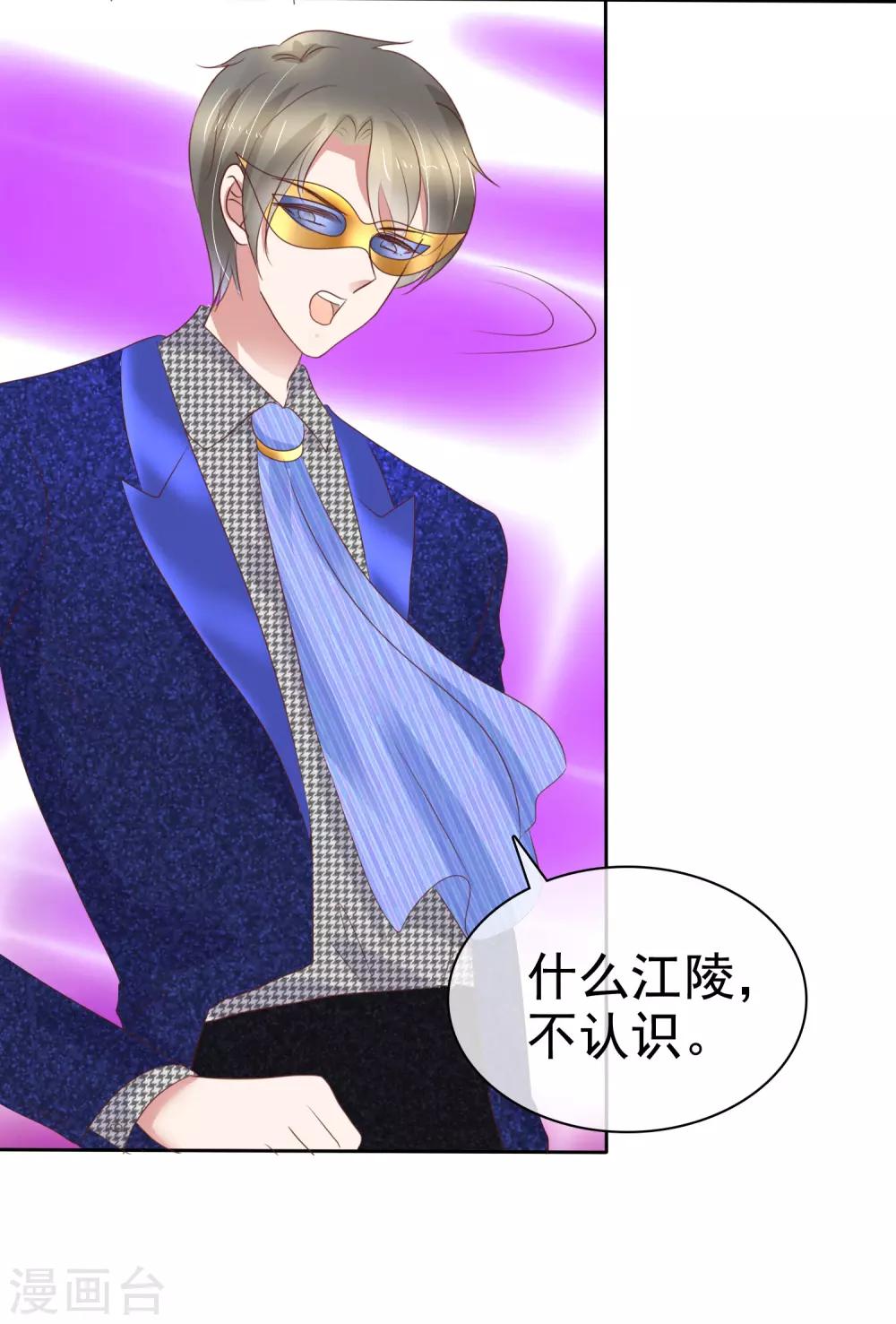 第242话6