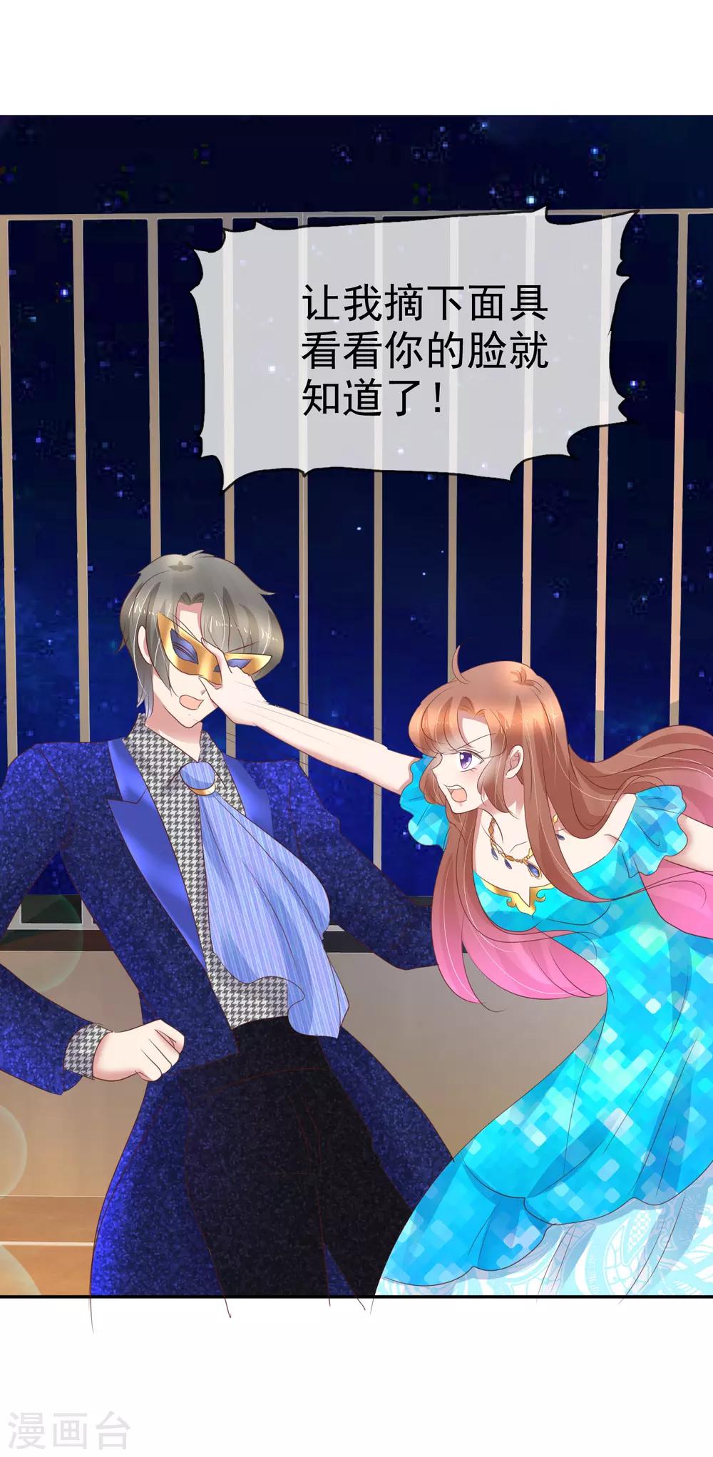 第242话7