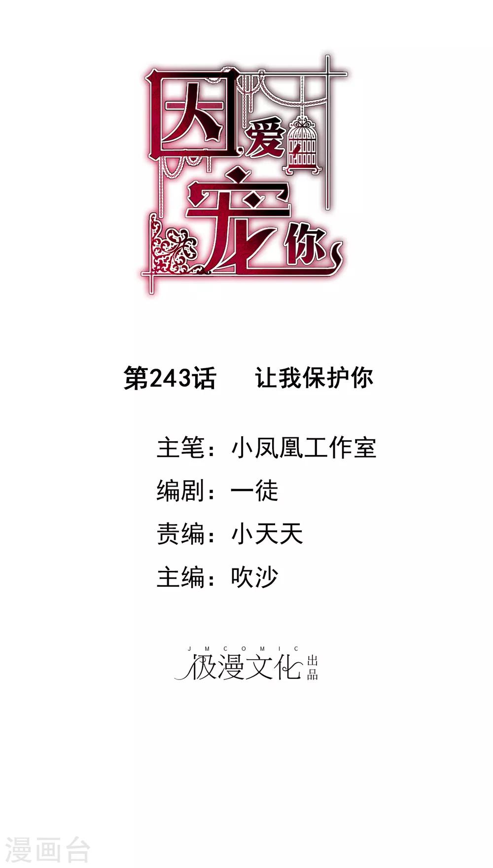 第243话0