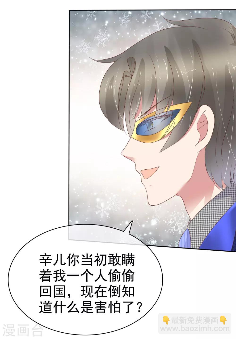 第243话13