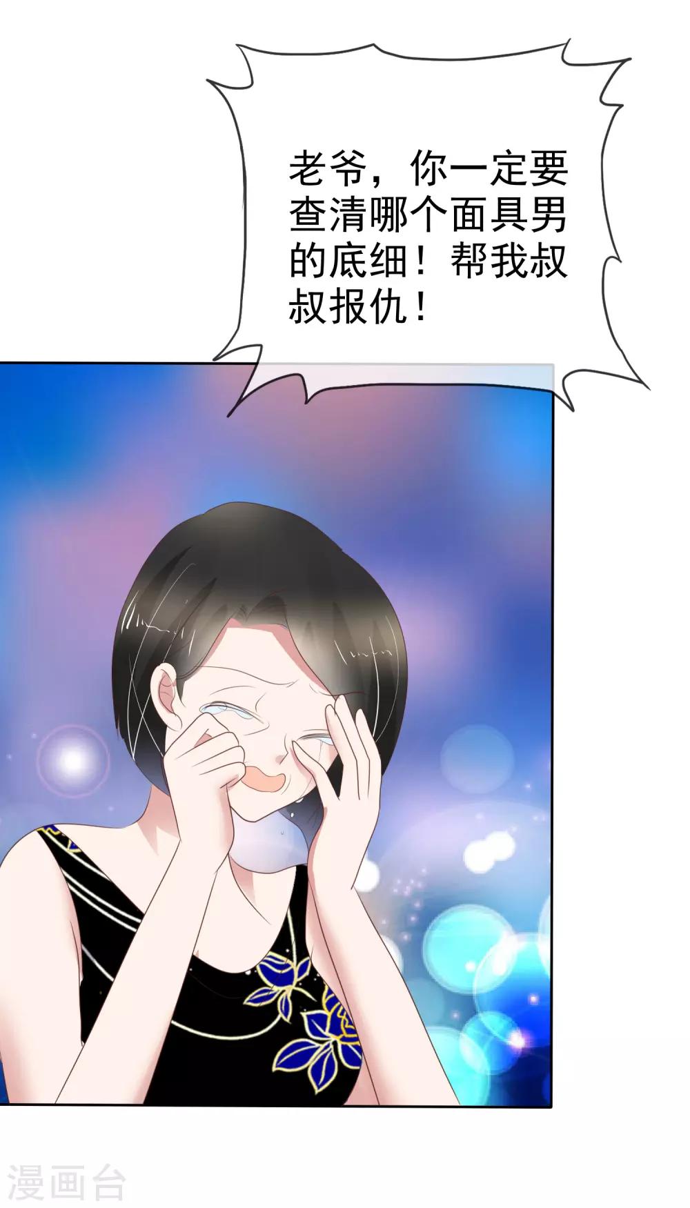 第243话21