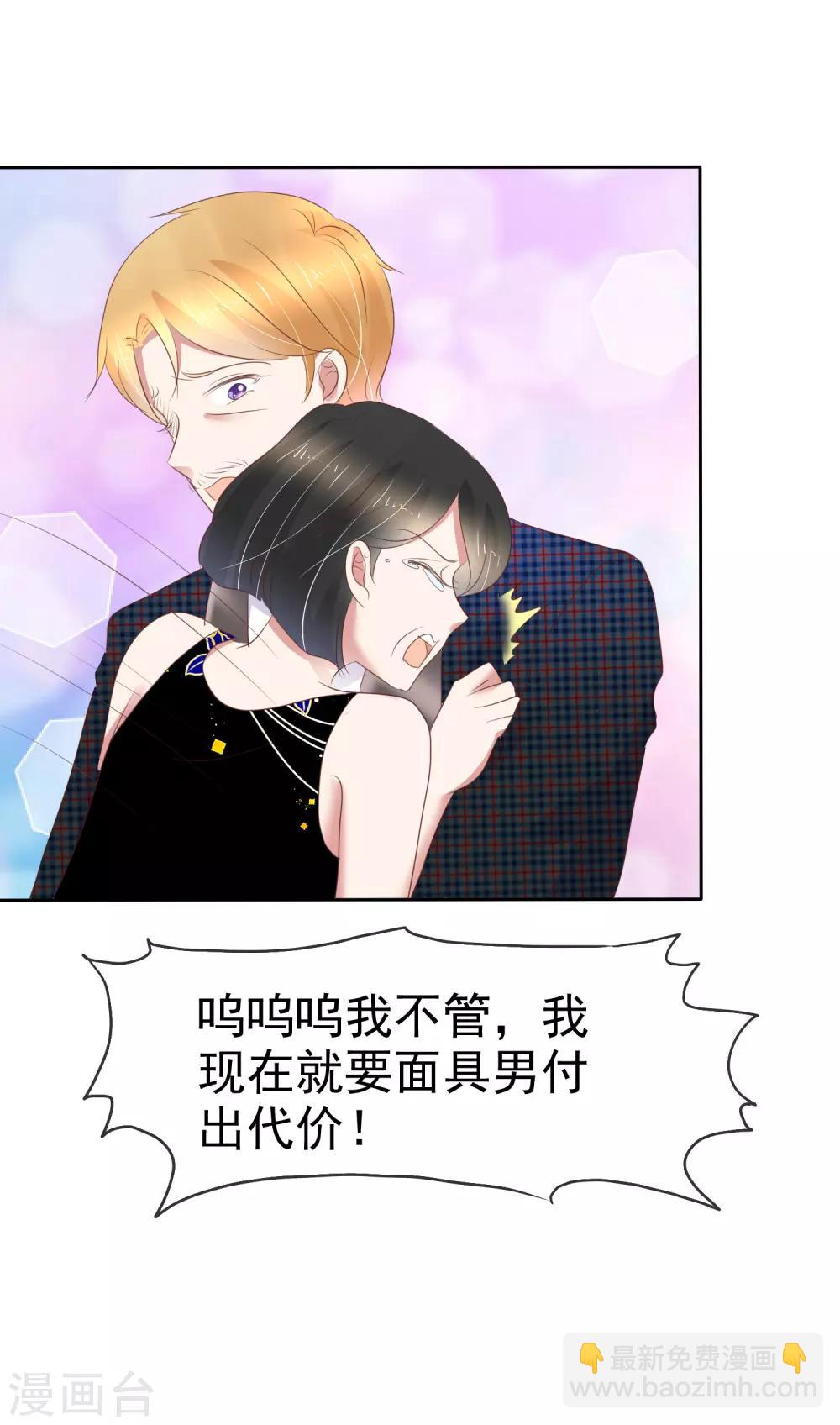 第243话23